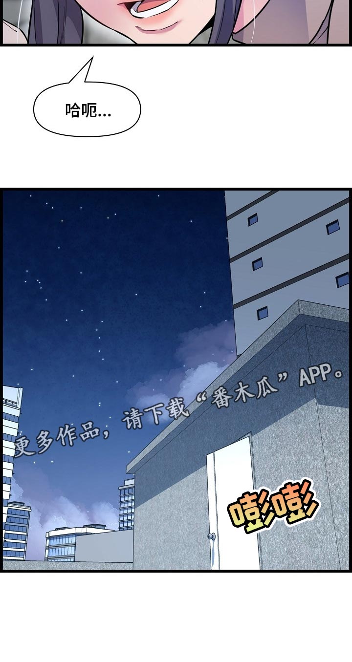 《心灵自习室》第70章找小猫 第19页