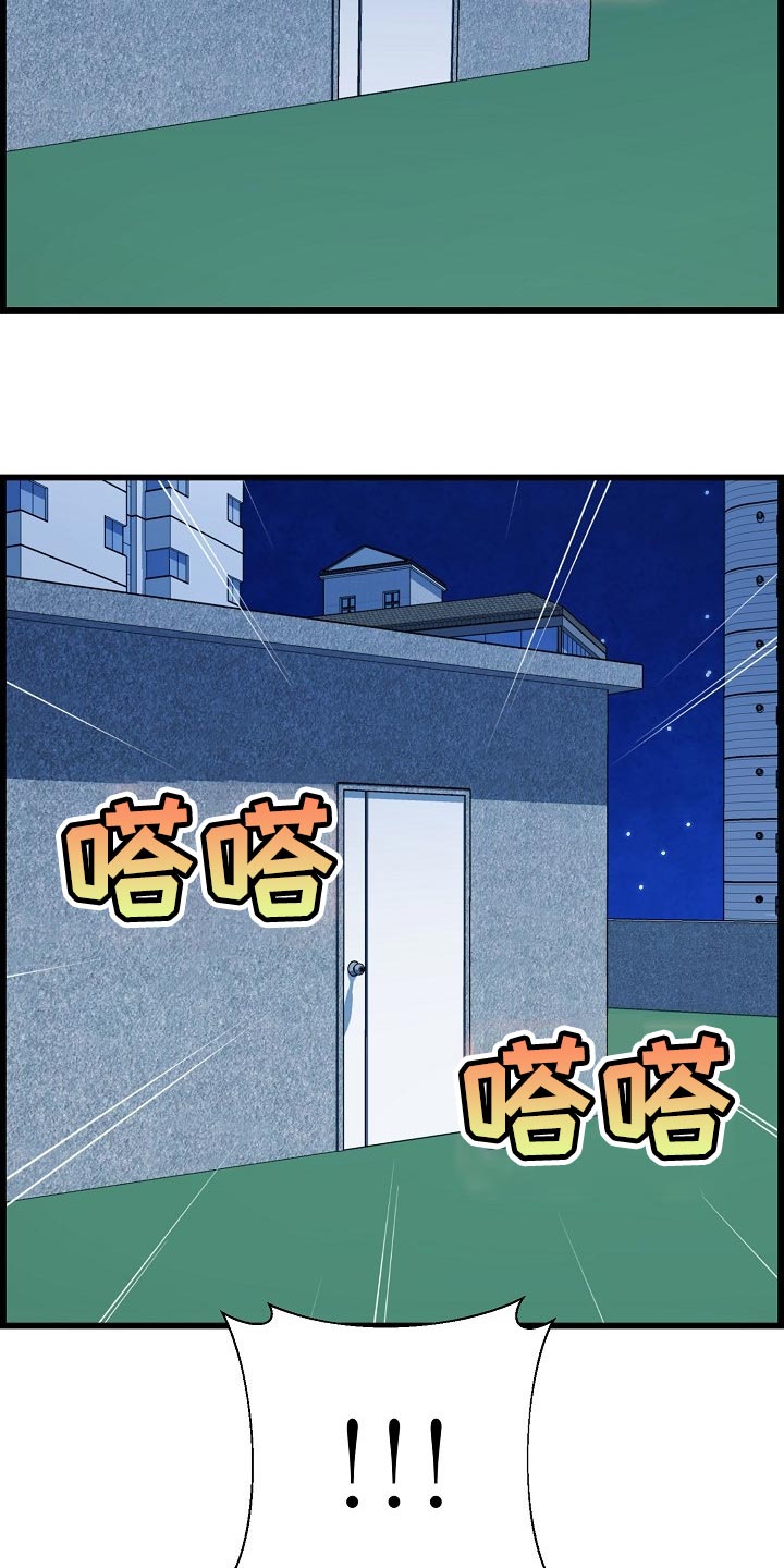 《心灵自习室》第70章找小猫 第3页