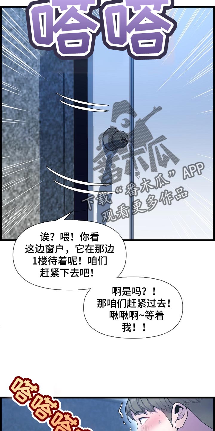 《心灵自习室》第70章找小猫 第6页
