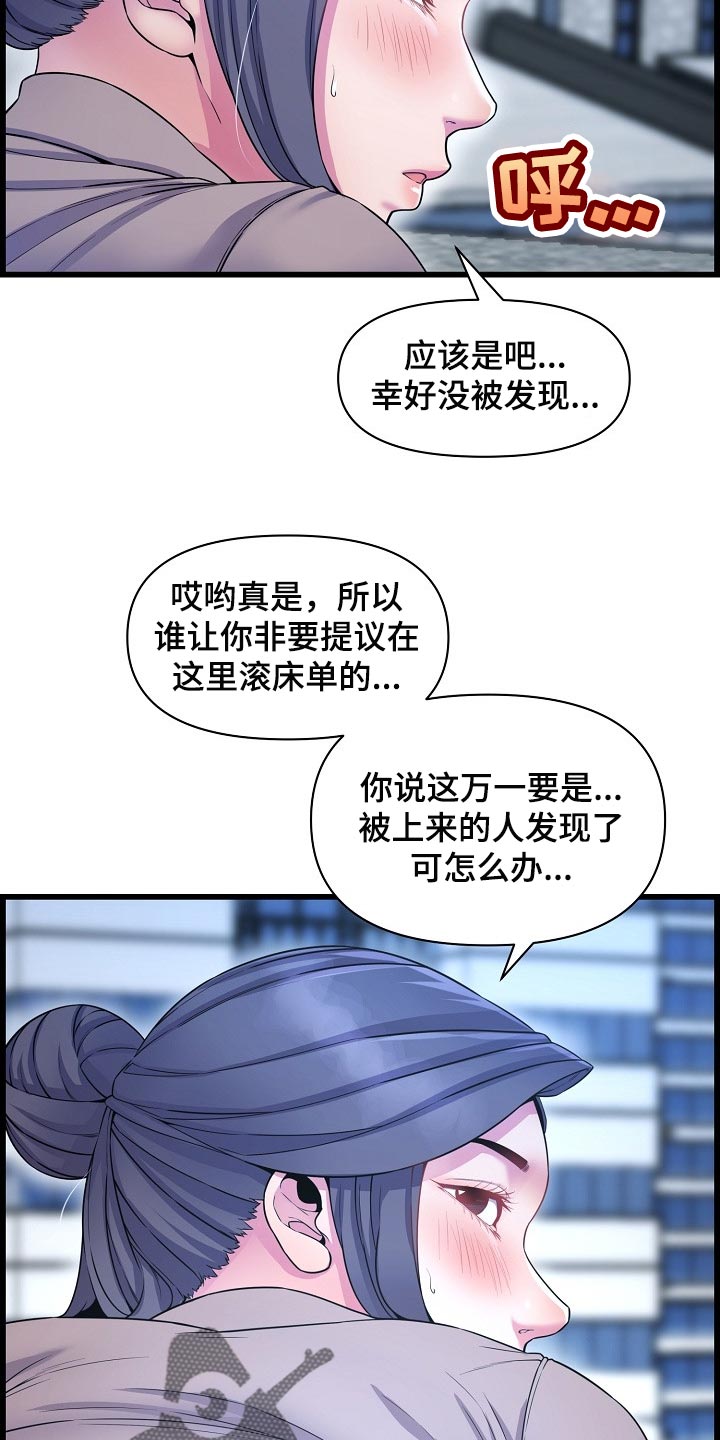 《心灵自习室》第70章找小猫 第8页