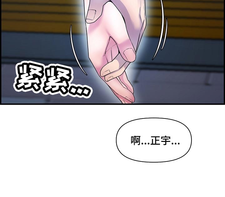 《心灵自习室》第71章泳装 第13页