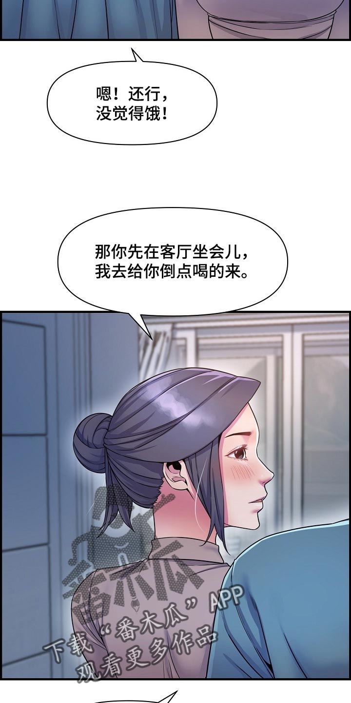 《心灵自习室》第71章泳装 第16页