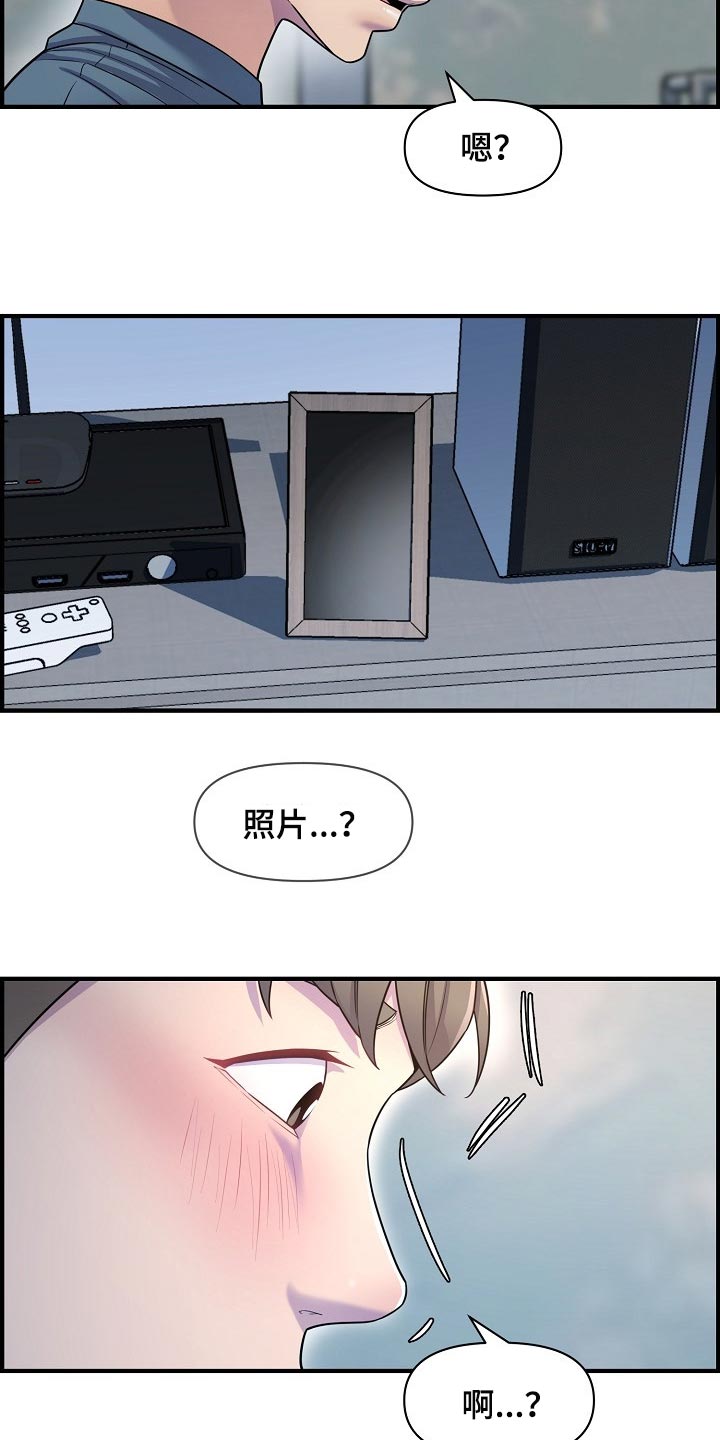 《心灵自习室》第71章泳装 第18页