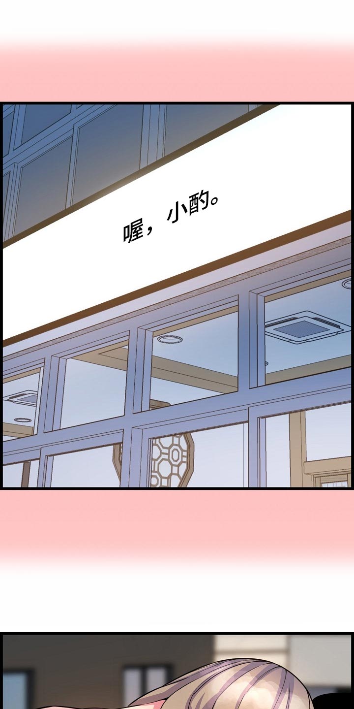 《心灵自习室》第71章泳装 第1页