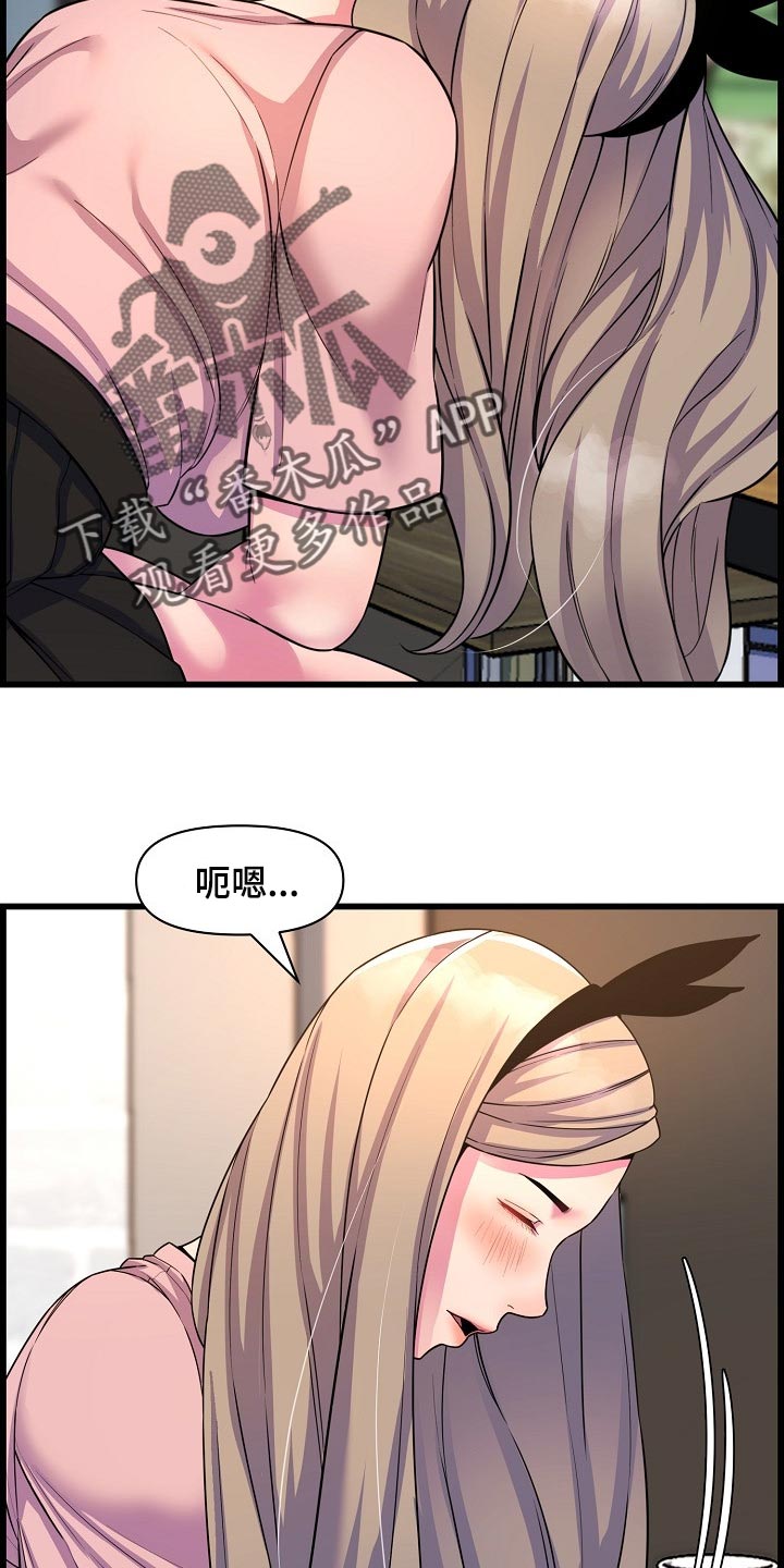 《心灵自习室》第71章泳装 第2页