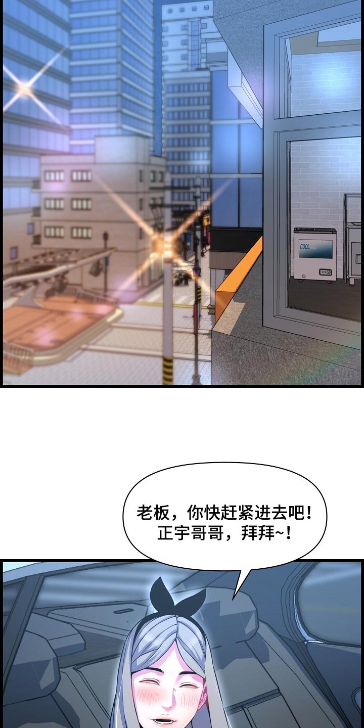 《心灵自习室》第71章泳装 第9页
