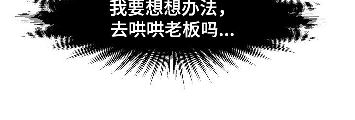 《心灵自习室》第68章胆子大 第15页