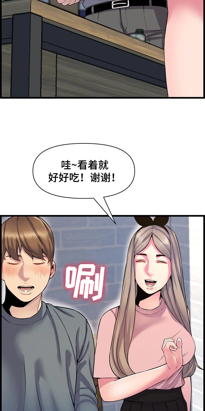 《心灵自习室》第68章胆子大 第30页