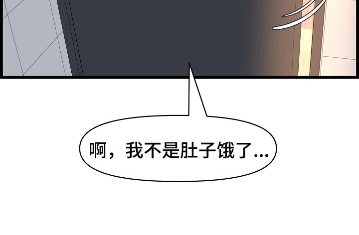 《心灵自习室》第67章一起喝酒 第10页