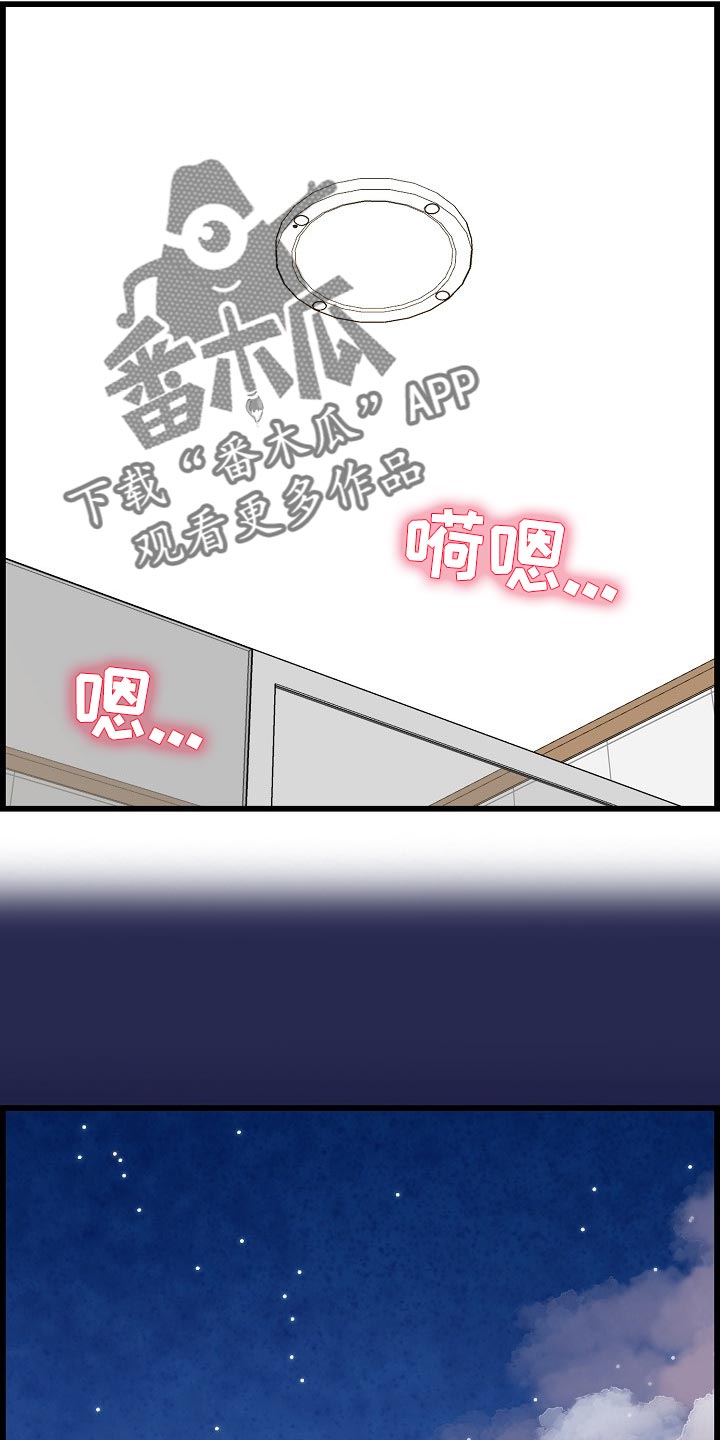 《心灵自习室》第67章一起喝酒 第12页