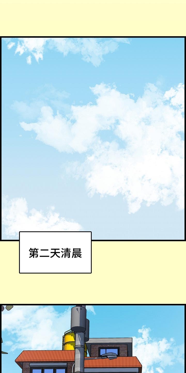《心灵自习室》第67章一起喝酒 第1页