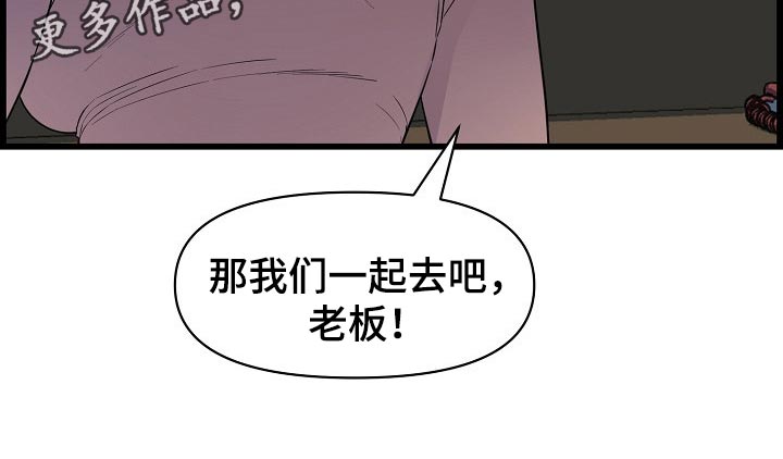 《心灵自习室》第67章一起喝酒 第21页