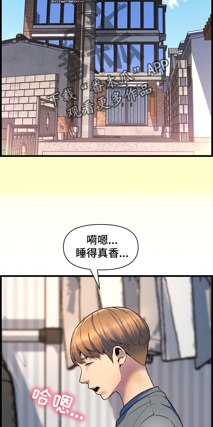 《心灵自习室》第67章一起喝酒 第2页