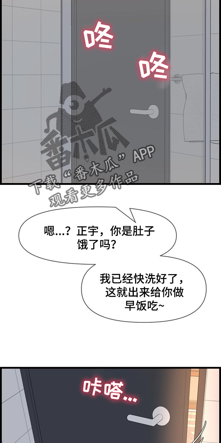 《心灵自习室》第67章一起喝酒 第9页