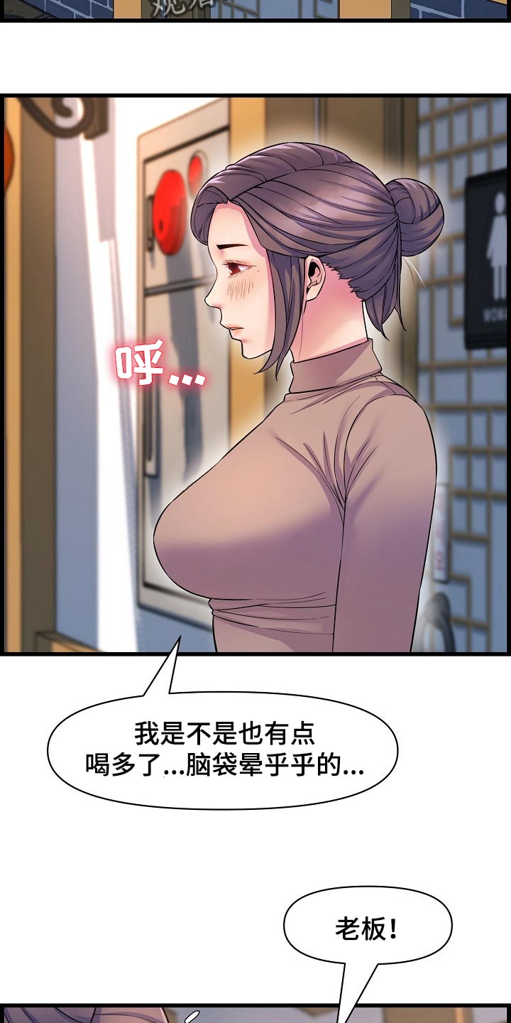 《心灵自习室》第69章透透气 第10页