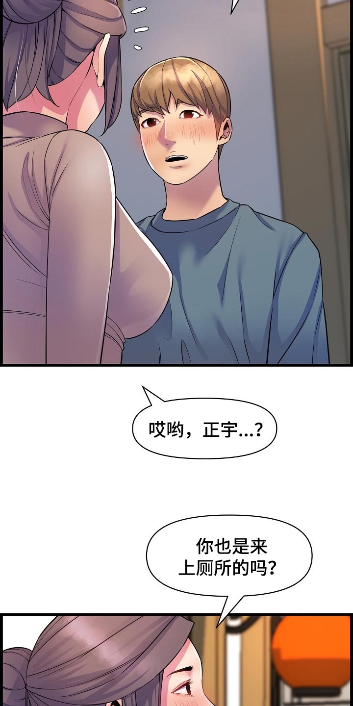 《心灵自习室》第69章透透气 第11页