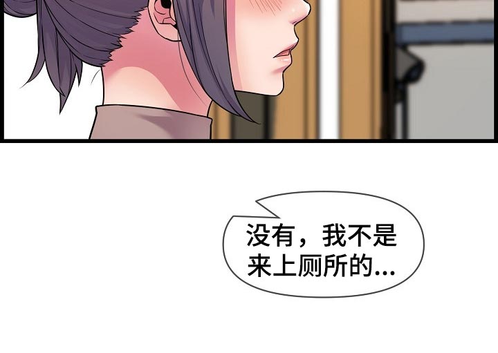 《心灵自习室》第69章透透气 第12页