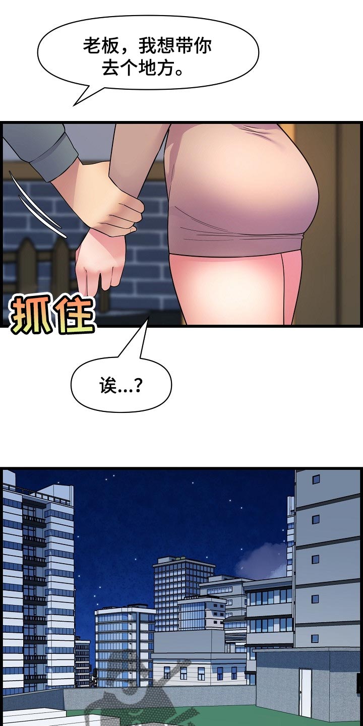 《心灵自习室》第69章透透气 第13页