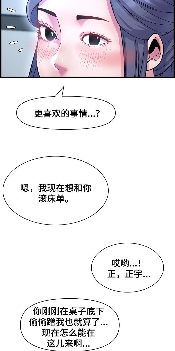 《心灵自习室》第69章透透气 第18页
