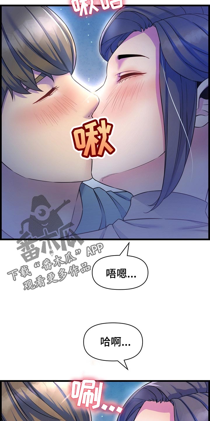 《心灵自习室》第69章透透气 第21页