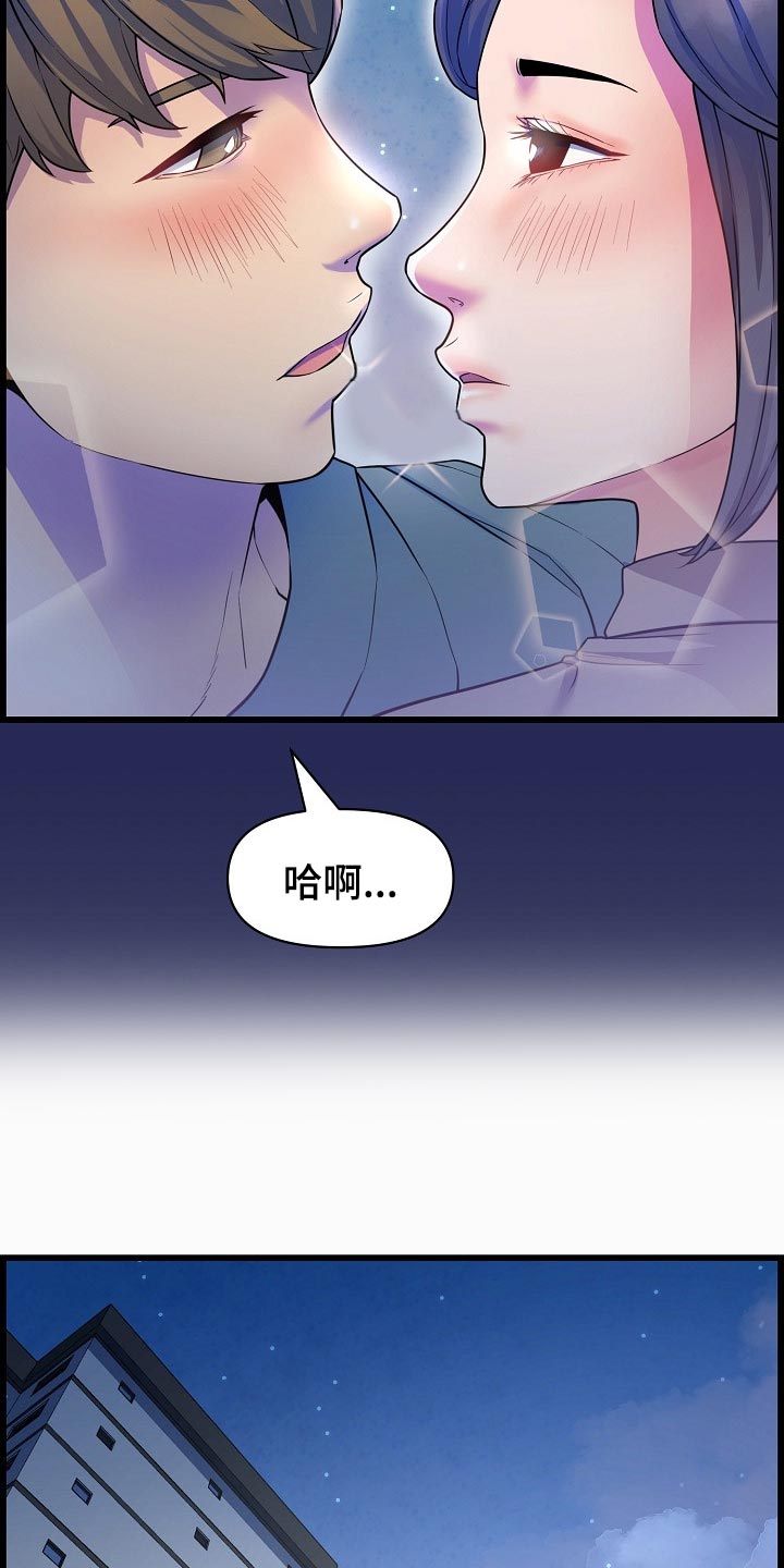 《心灵自习室》第69章透透气 第22页