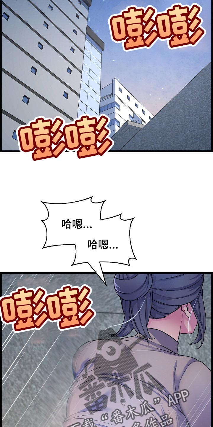 《心灵自习室》第69章透透气 第23页