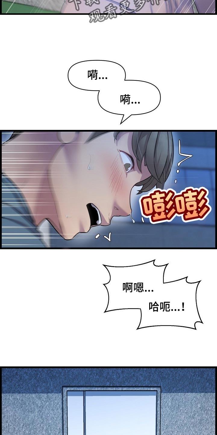 《心灵自习室》第69章透透气 第24页