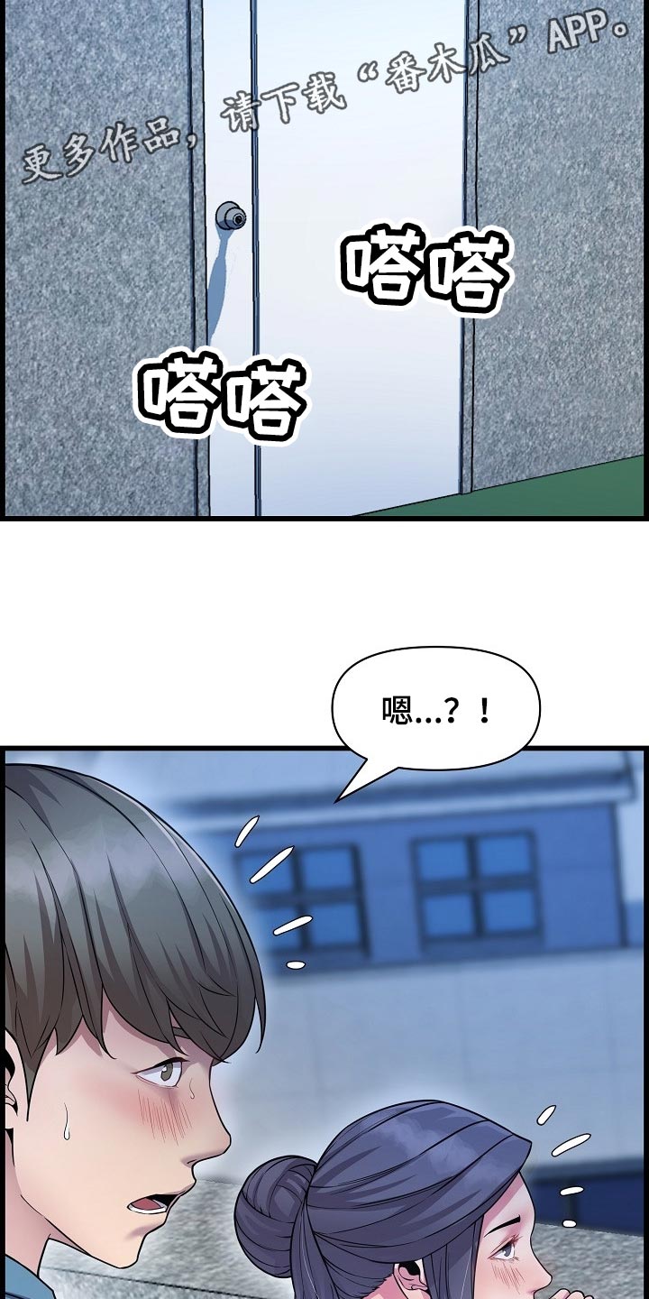 《心灵自习室》第69章透透气 第25页
