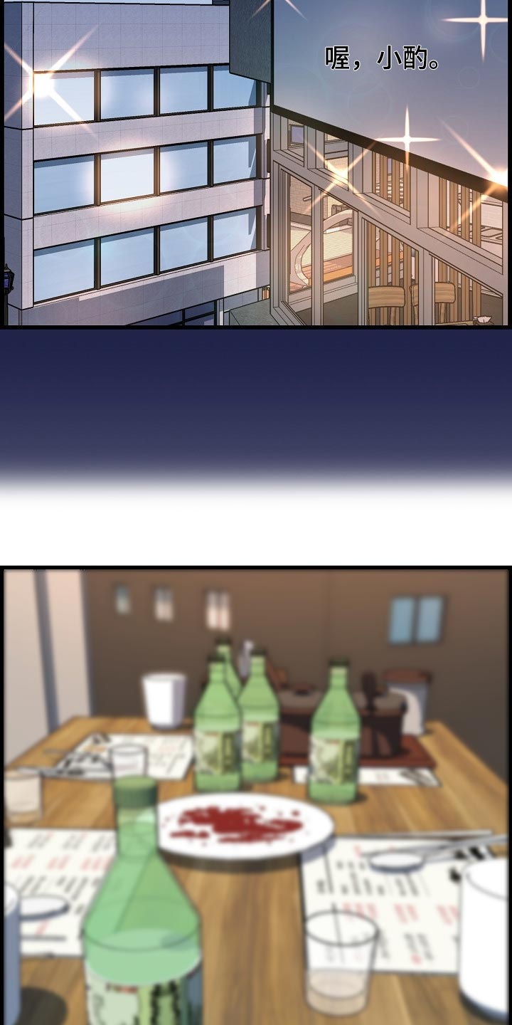 《心灵自习室》第69章透透气 第2页