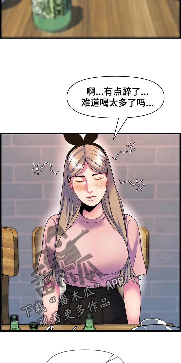 《心灵自习室》第69章透透气 第3页