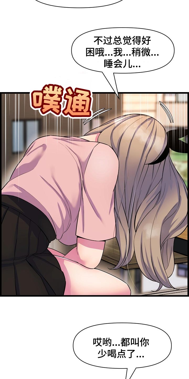 《心灵自习室》第69章透透气 第5页