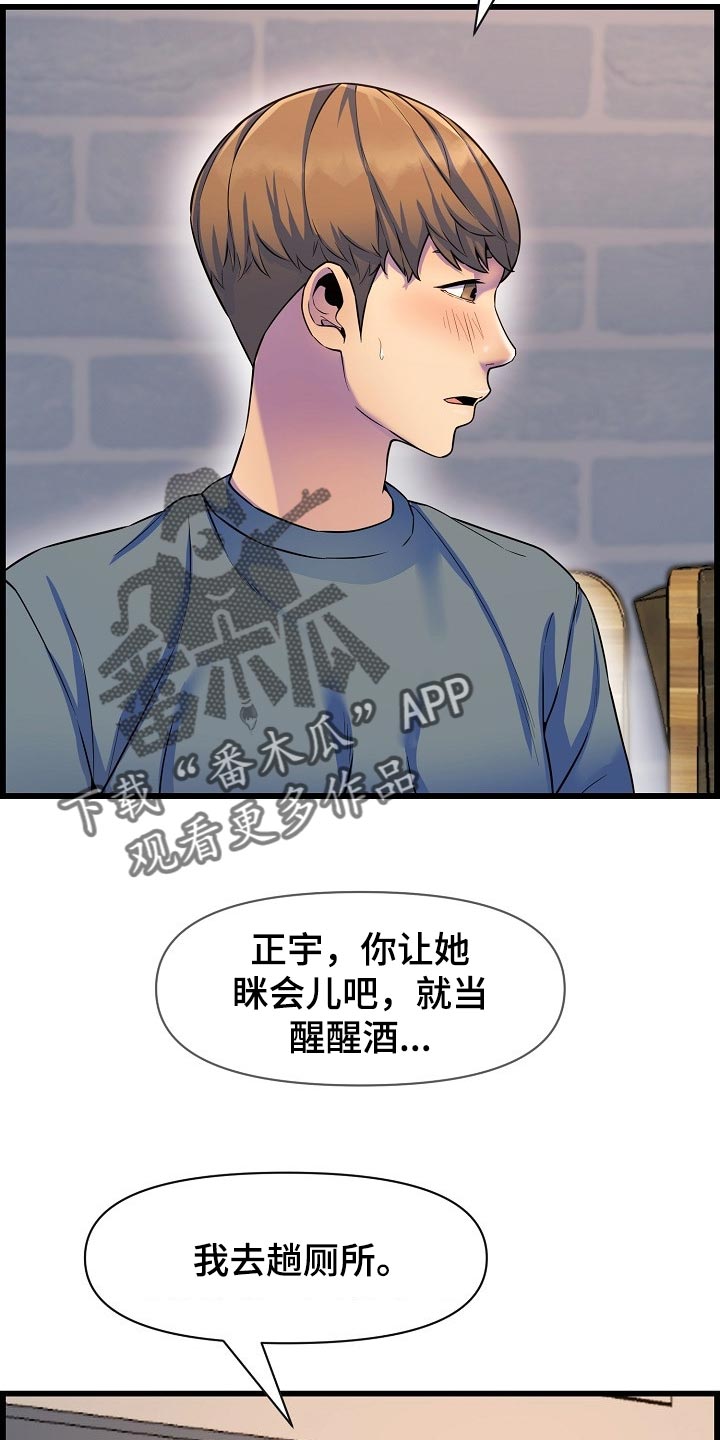 《心灵自习室》第69章透透气 第6页