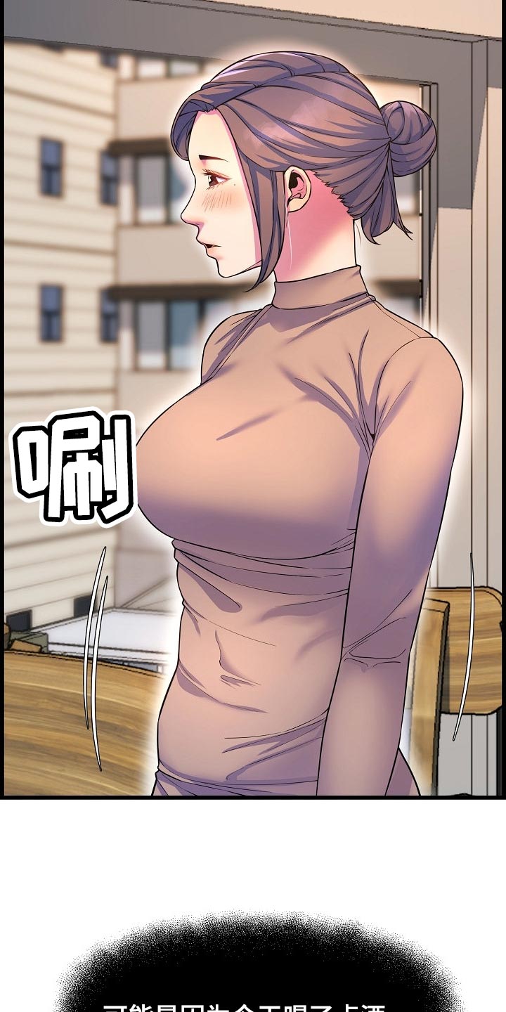 《心灵自习室》第69章透透气 第7页