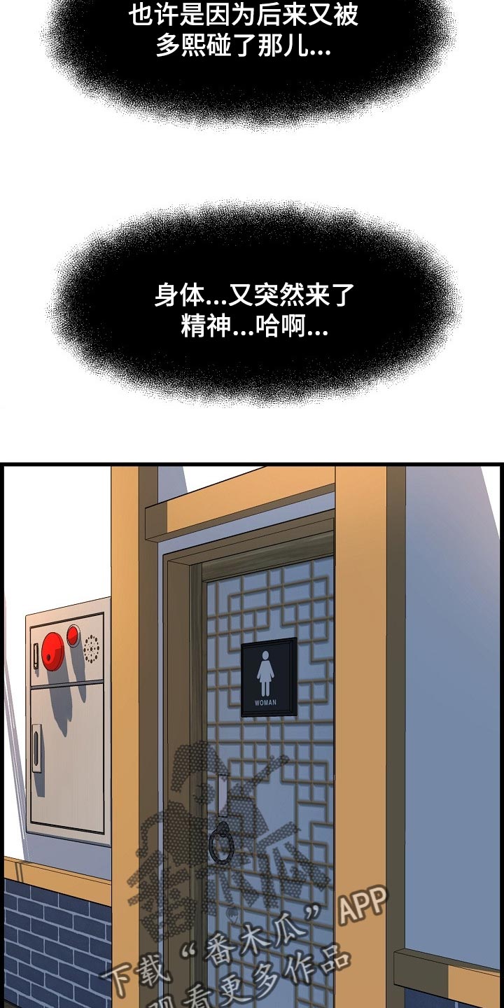《心灵自习室》第69章透透气 第9页