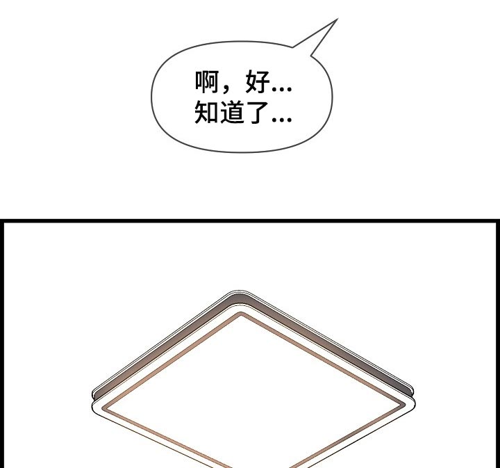《心灵自习室》第63章照顾 第15页