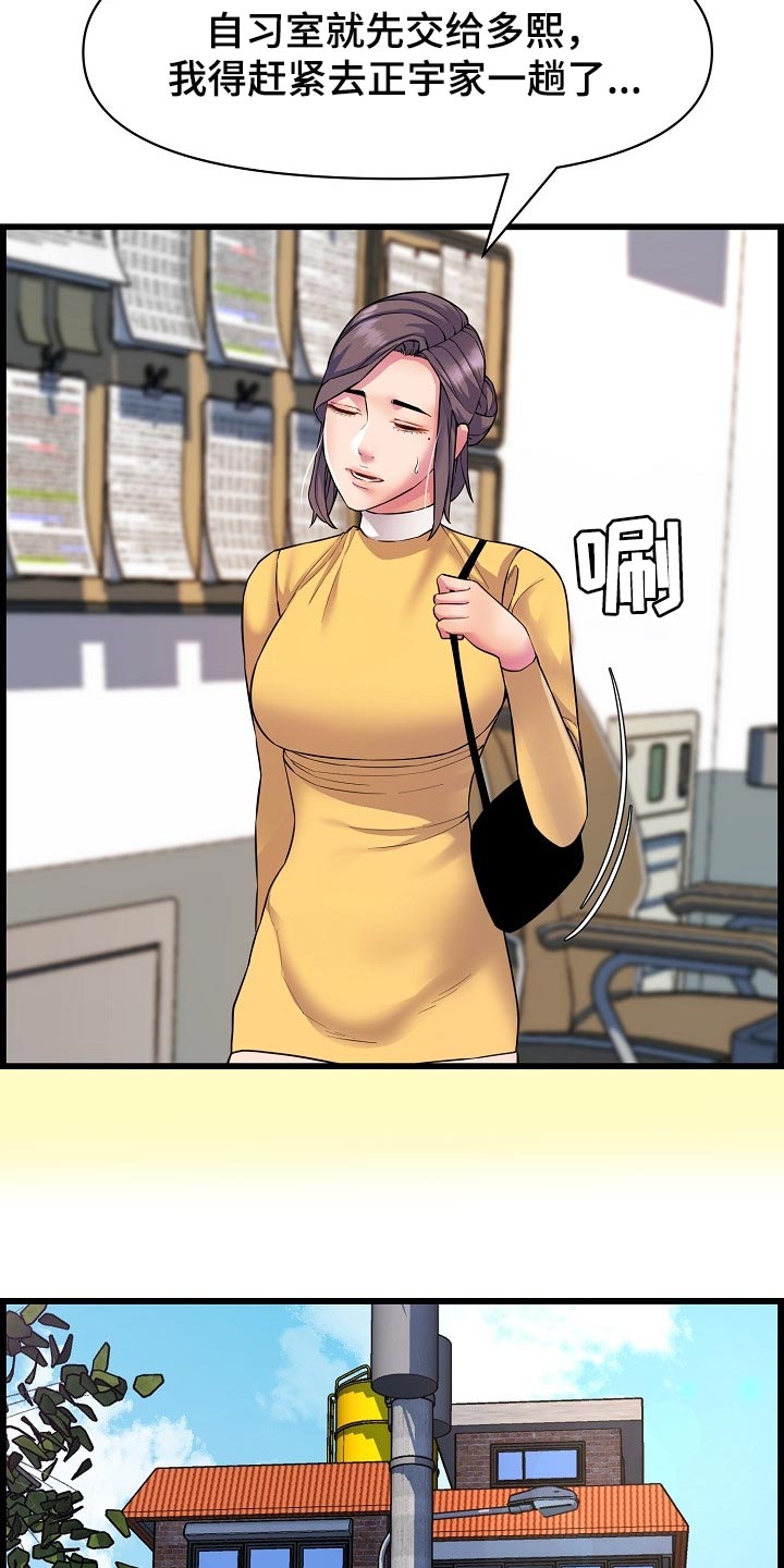 《心灵自习室》第63章照顾 第5页