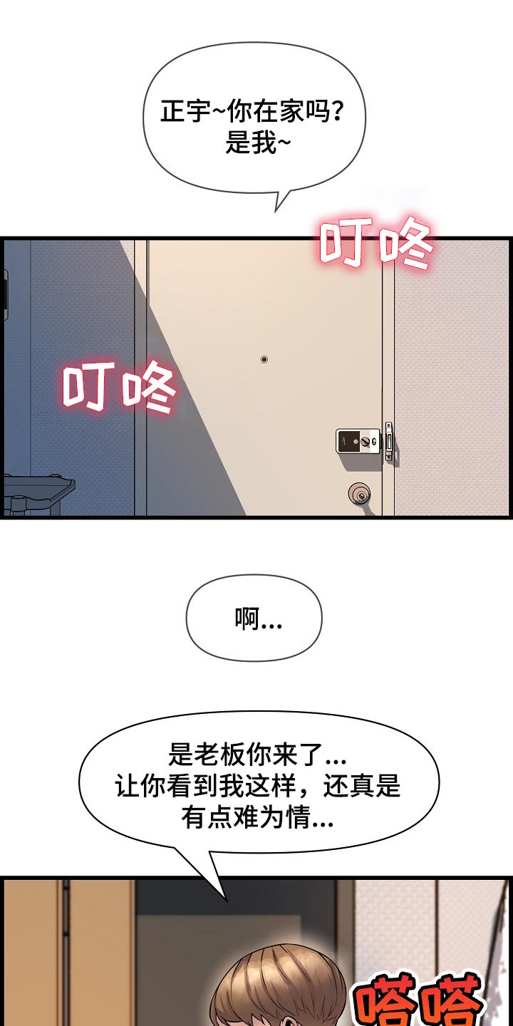 《心灵自习室》第63章照顾 第7页