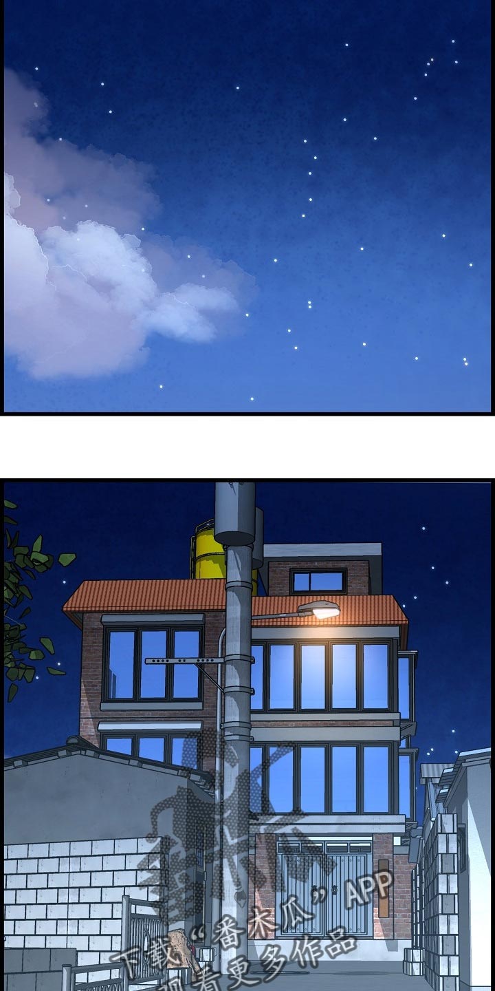 《心灵自习室》第65章不是很清楚 第11页