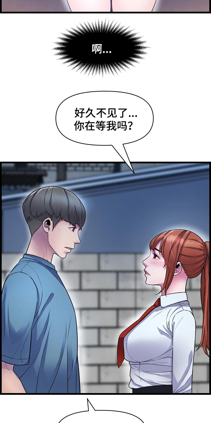 《心灵自习室》第65章不是很清楚 第14页