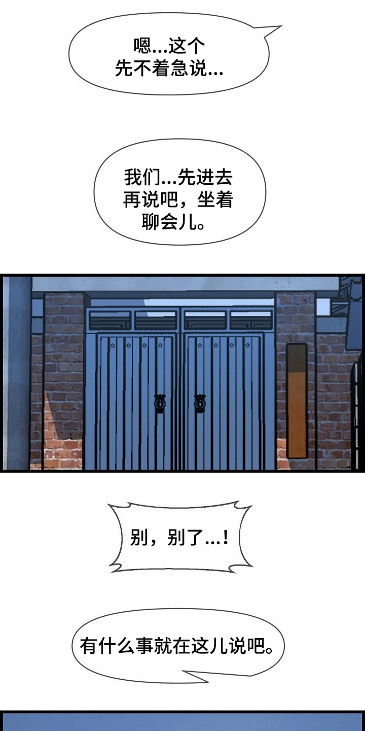 《心灵自习室》第65章不是很清楚 第18页