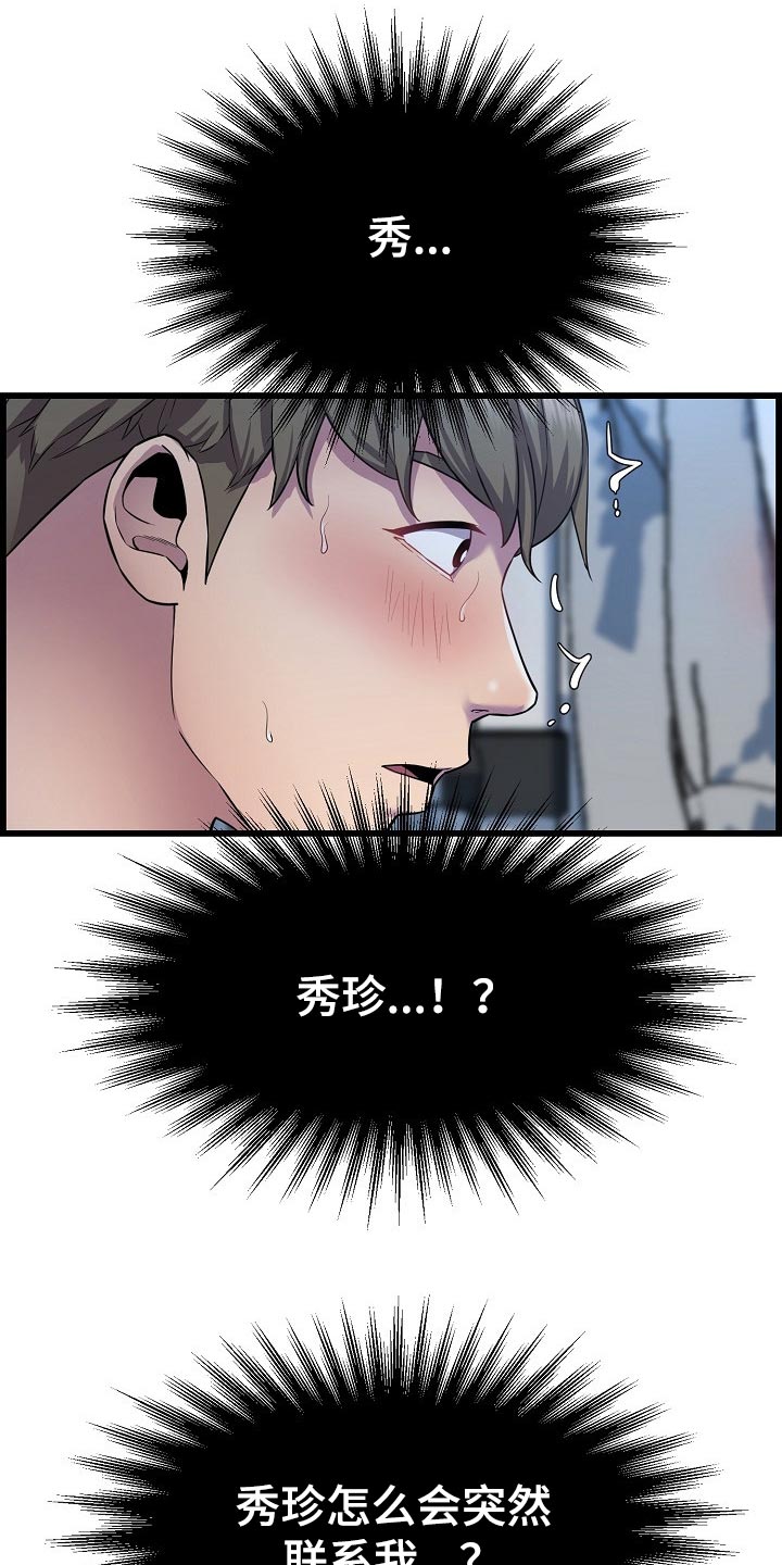 《心灵自习室》第65章不是很清楚 第1页