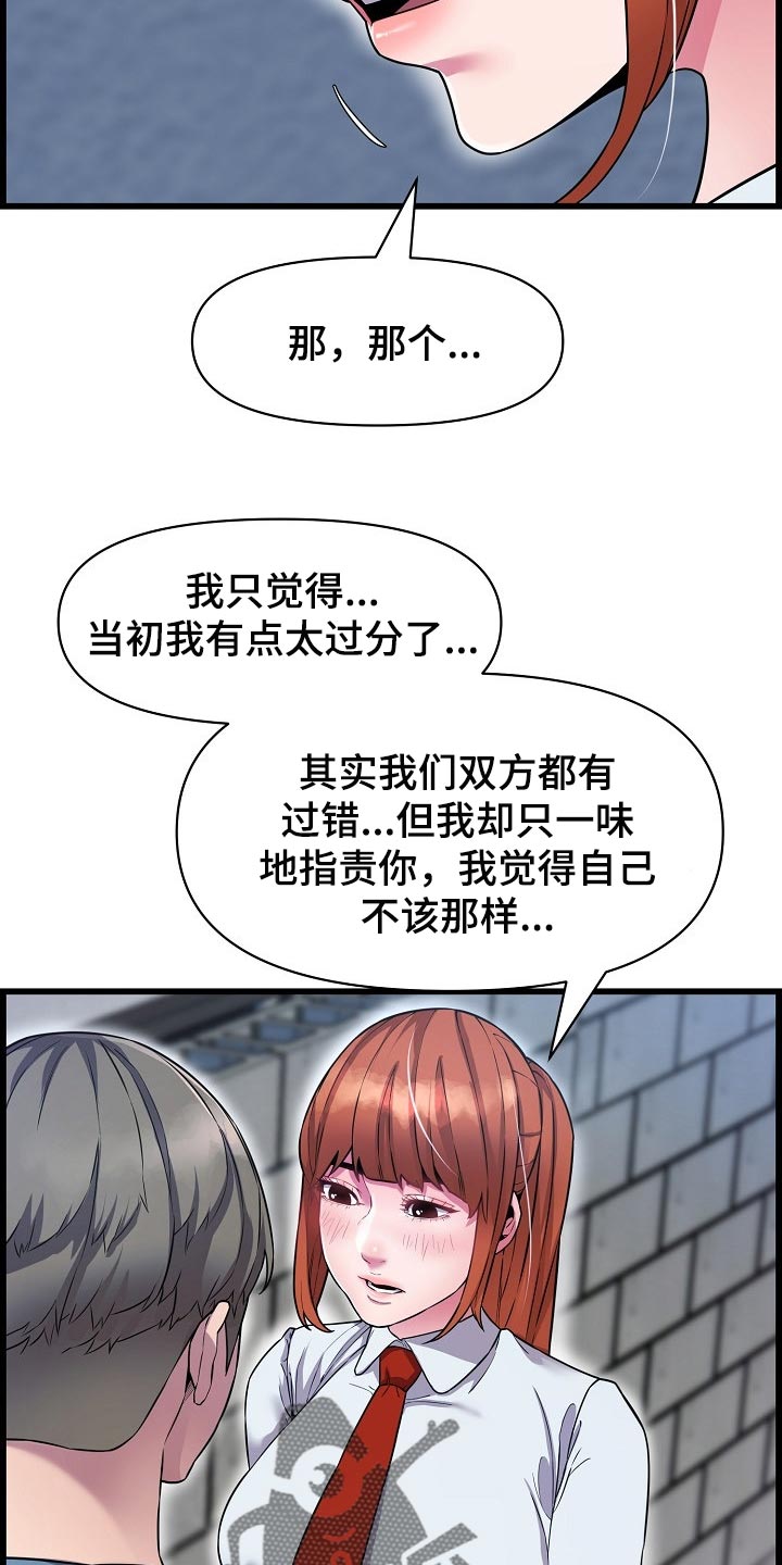 《心灵自习室》第65章不是很清楚 第24页