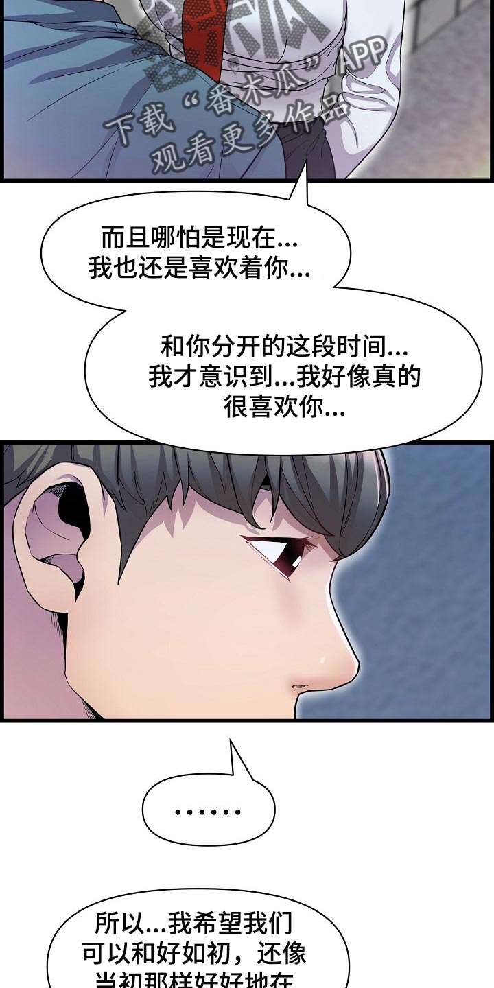 《心灵自习室》第65章不是很清楚 第25页