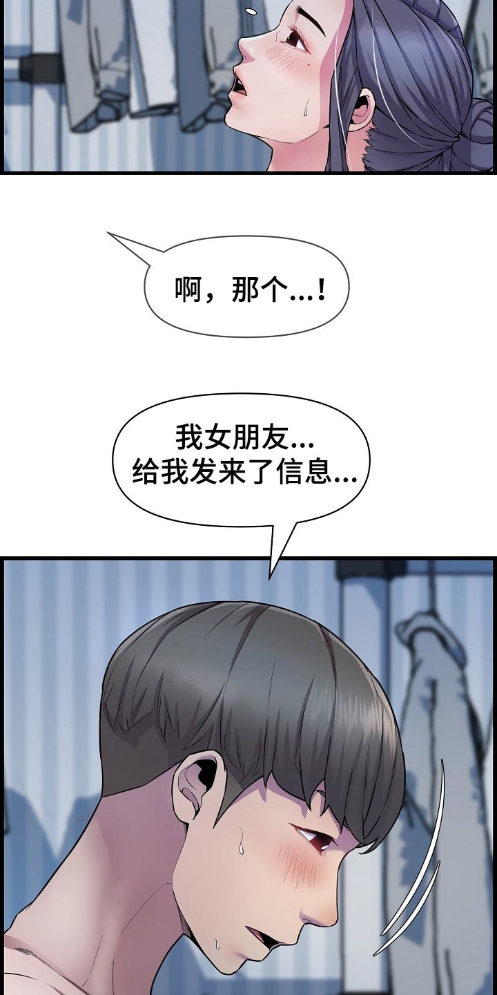 《心灵自习室》第65章不是很清楚 第3页
