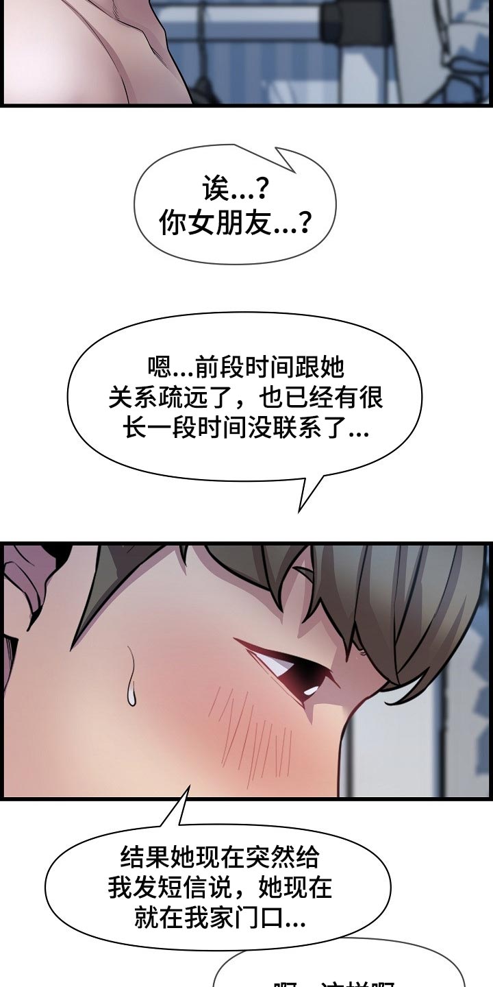 《心灵自习室》第65章不是很清楚 第4页