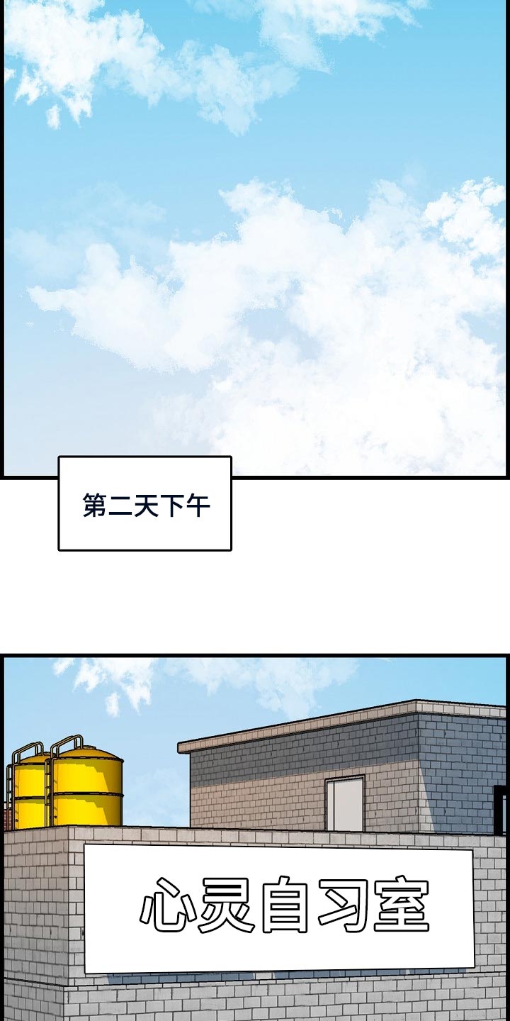 《心灵自习室》第62章生病 第18页