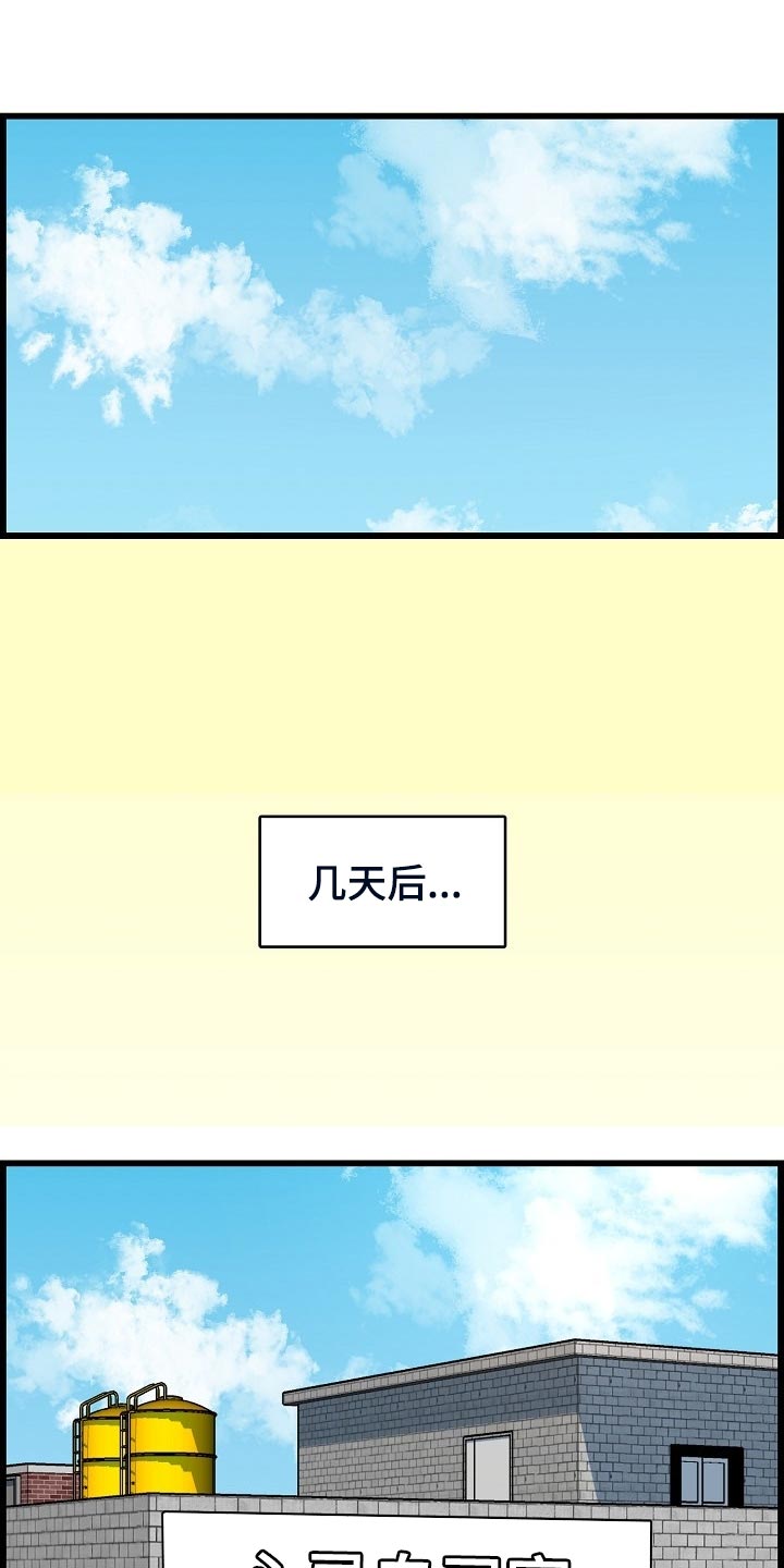 《心灵自习室》第62章生病 第1页