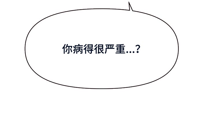 《心灵自习室》第62章生病 第24页