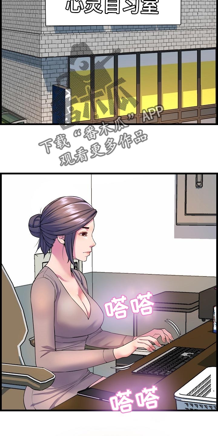 《心灵自习室》第62章生病 第2页