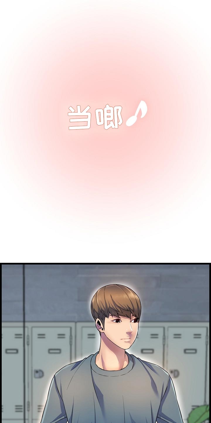 《心灵自习室》第62章生病 第3页